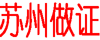 ֤˾